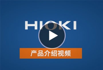 簡單！僅需將Z3210連接日置HIOKI的測量儀器即可使用！