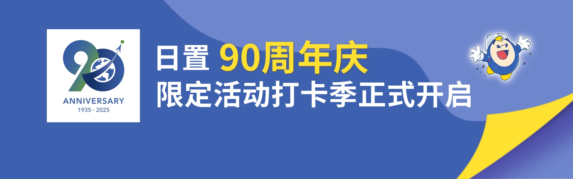 [副本]時尚夏日戶外派對 公眾號推送首圖 (2).jpg